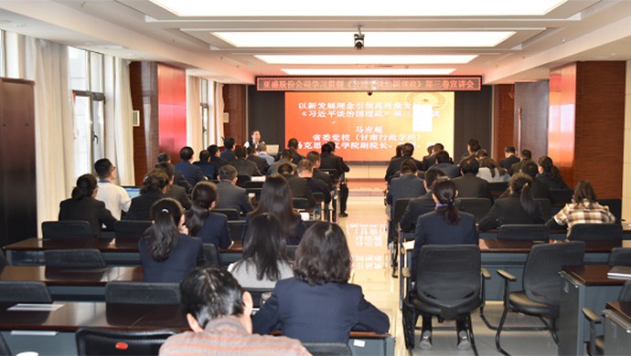 亞盛集團(tuán)舉辦學(xué)習(xí)貫徹黨的十九屆五中全會(huì)精神及《習(xí)近平談治國(guó)理政》第三卷宣講大會(huì)